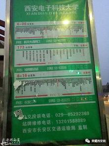 西安公交最新爆料,揭秘最新线路调整与便民措施